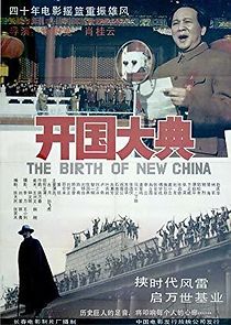 Watch The Birth of New China