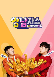 Watch Yang and Nam Show