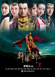 Watch Xuan Yuan Sword: Rift of the Sky