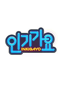 Watch SBS Inkigayo