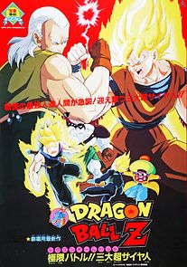 Watch Dragon Ball Z: Super Android 13