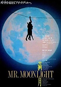 Watch Mangetsu: Mr. Moonlight