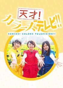 Watch Genius! Colors Television!!