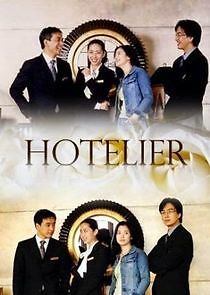 Watch Hotelier