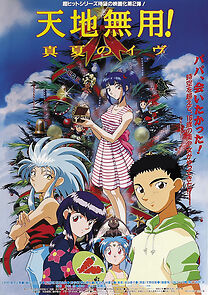 Watch Tenchi the Movie 2: The Daughter of Darkness