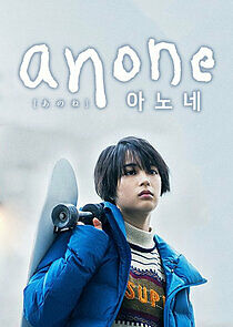 Watch Anone