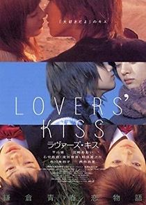 Watch Lovers' Kiss