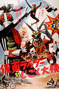 Watch Kamen Rider vs. Ambassador Hell (Short 1972)
