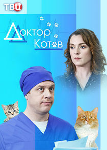 Watch Доктор Котов