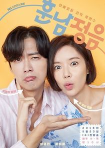 Watch Handsome Guy and Jung Eum