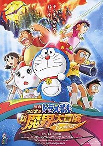 Watch Doraemon the Movie: Nobita's New Great Adventure Into the Underworld - The Seven Magic Users