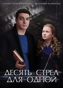 Watch Детективы Анны и Сергея Литвиновых