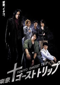 Watch Tokyo Ghost Trip
