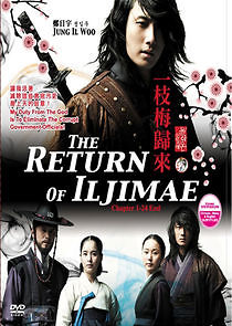 Watch The Return of Iljimae