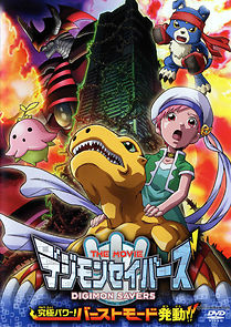 Watch Digimon Savers: Ultimate Power! Activate Burst Mode! (Short 2006)