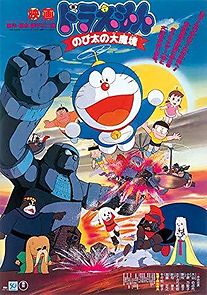 Watch Doraemon: Nobita and the Haunts of Evil