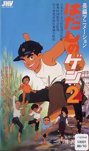 Watch Barefoot Gen 2