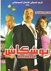 Watch Boushkash