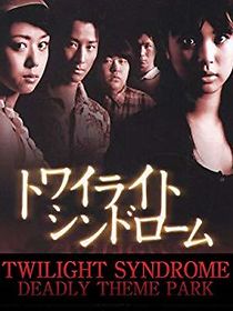 Watch Twilight Syndrome: Dead Go Round