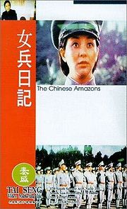 Watch The Chinese Amazons
