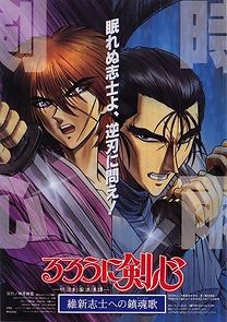 Watch Rurouni Kenshin: The Movie