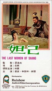 Watch The Last Woman of Shang