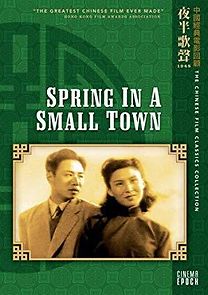 Watch Spring in a Small Town