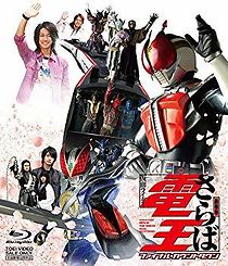 Watch Saraba Kamen Rider Den-O: Final Countdown