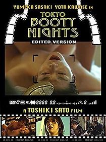 Watch Tokyo Booty Nights