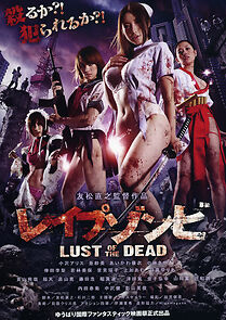 Watch Rape Zombie: Lust of the Dead
