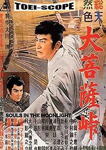 Watch Sword in the Moonlight