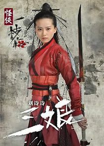 Watch Guai Xia Yi Zhi Mei