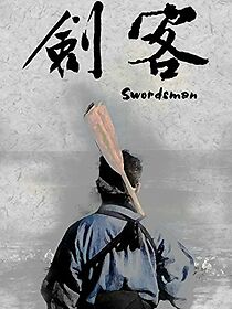 Watch Swordsman (Short 2012)