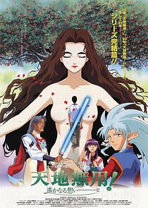 Watch Tenchi Forever!: The Movie