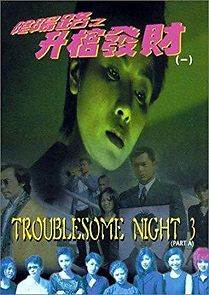 Watch Troublesome Night 3