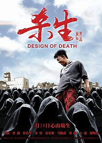Watch Design of Death