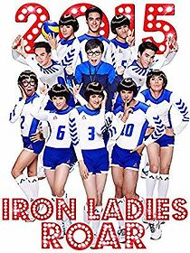Watch Iron Ladies Roar!