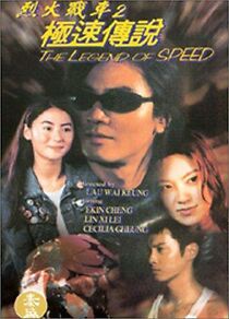 Watch The Legend of Speed