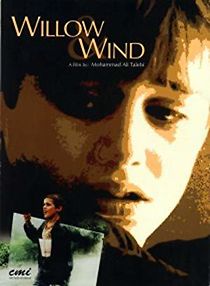 Watch Willow and Wind