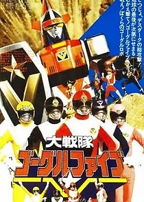 Watch Dai Sentai Goggle V: The Movie (Short 1982)