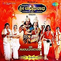 Watch Sri Manjunatha