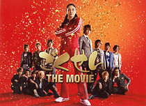 Watch Gokusen: The Movie