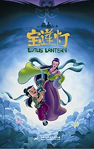 Watch Lotus Lantern