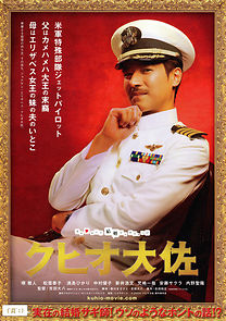 Watch The Wonderful World of Captain Kuhio