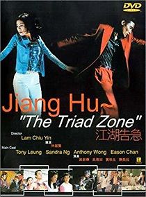 Watch Jiang Hu: The Triad Zone