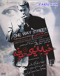Watch One Way Street