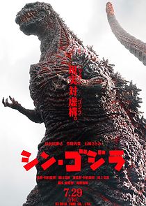 Watch Shin Godzilla