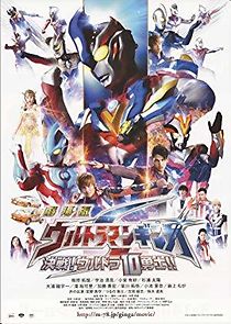 Watch Ultraman Ginga S Movie Showdown! The 10 Ultra Brothers!