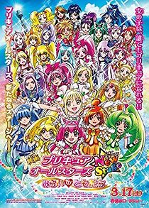 Watch Precure All Stars New Stage Movie: Friends of the Future