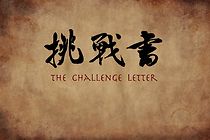Watch The Challenge Letter